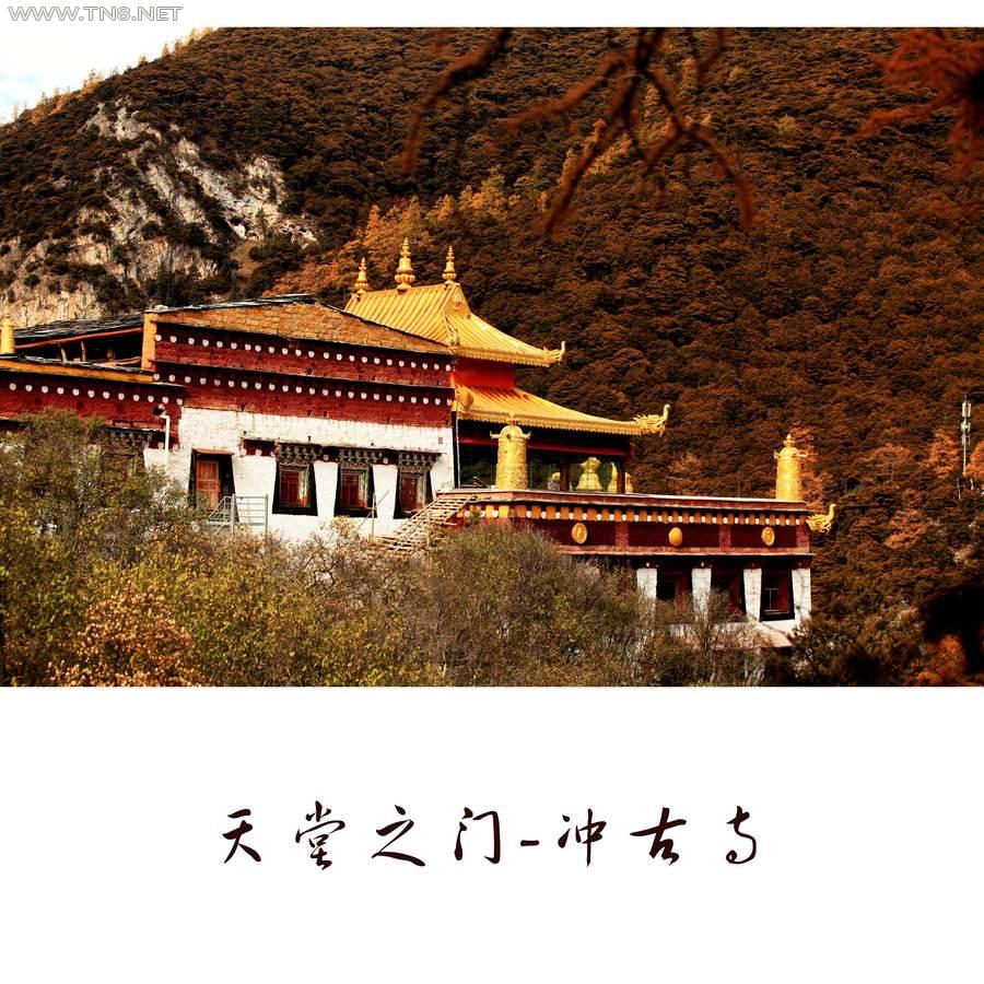 稻城亚丁